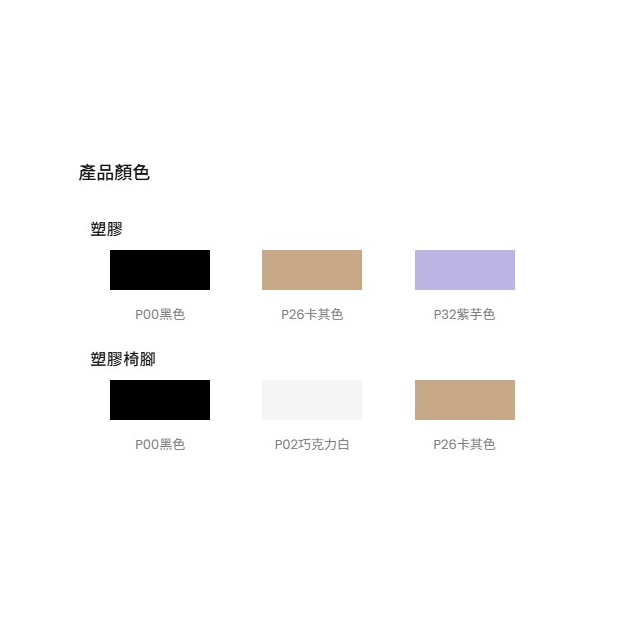 普立茲快塔椅6.jpg